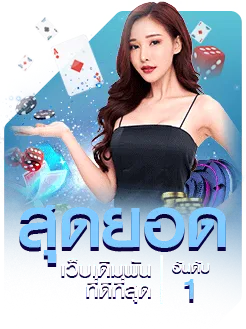 สุดยอด